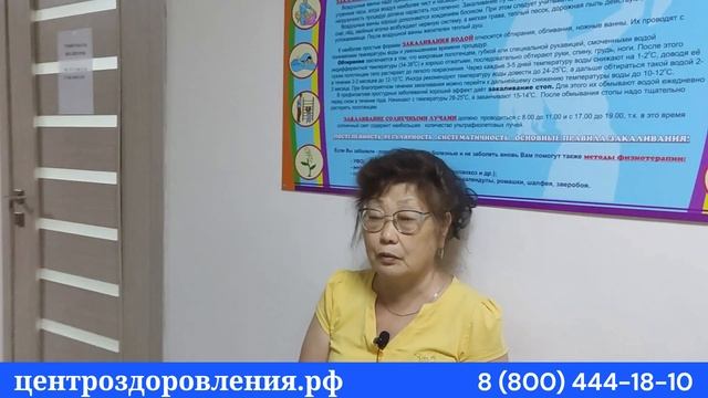 Отзыв о лечении в санатории Крыма 2023 от Центра оздоровления смотреть онлайн