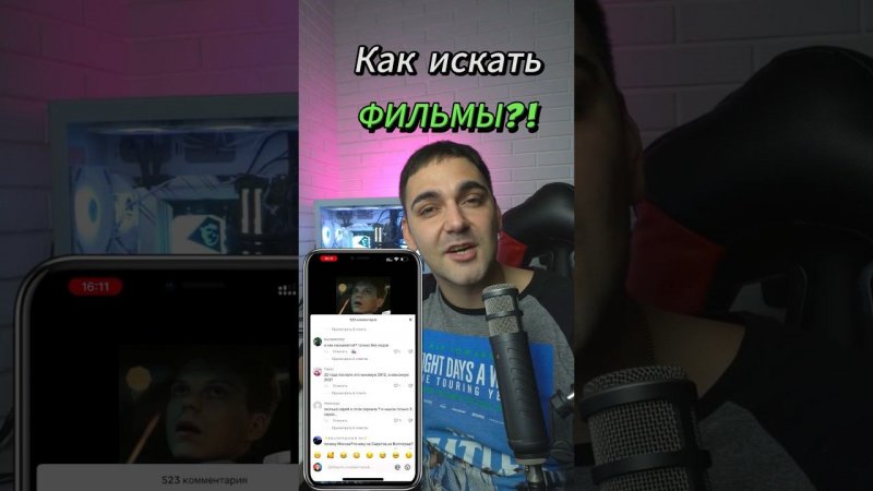 КАК ИСКАТЬ ФИЛЬМЫ без названия?! #pro100tehnika #обзор #лайфхак #tv #тв #фильмы #поиск