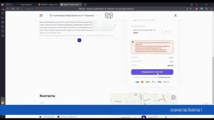 Покупка билетов по Пушкинской карте (инструкция)