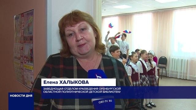 В ДЕТСКОЙ ПОЛИЭТНИЧЕСКОЙ БИБЛИОТЕКЕ ОРЕНБУРГА ПРОШЕЛ ВИДЕОМОСТ «ОРЕНБУРГ-БАЙКОНУР»