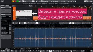 Cubase  Как создавать сэмплы к акустическим барабанам