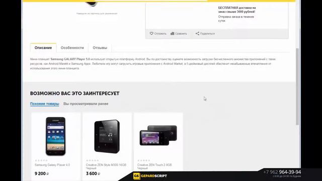 Создание интернет магазина под ключ