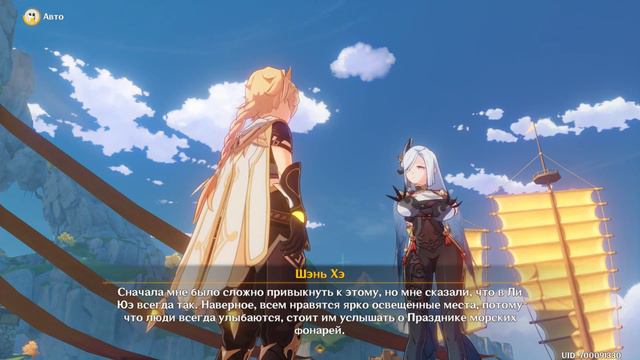 Genshin Impact. Праздник морских фонарей. Шэнь Хэ. смотреть онлайн