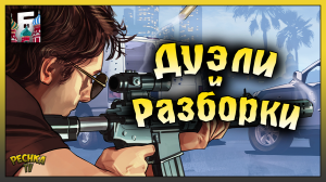 ПЕРЕСТРЕЛКА НА БАРВИХА РП! ДУЭЛИ И МЕХАНИКА СТРЕЛЬБЫ В ИГРЕ! Барвиха РП