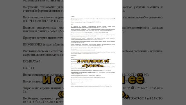 Сколько стоит расквитаться с застройщиком? «Секреты» приёмщиков