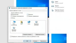 ✅Как Сделать красивый рабочий стол на Windows 8,10✅