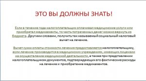 Экономим на лечении? А как правильно это делать не в ущерб своему здоровью …