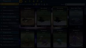 Создание в игре Spore Беззубик