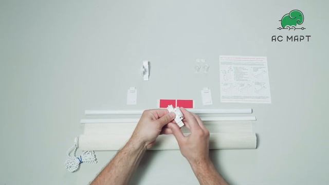 Инструкция по сборке рулонной шторы день-ночь | АС МАРТ