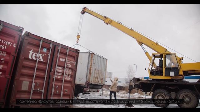 Продажа морских контейнеров