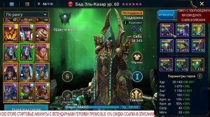 Бад Эль Казар 25 Дракон и 25 Голем Соло Raid Shadow Legends