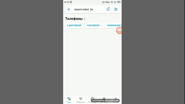 Ищем телефоны на авито часть 2 смотреть онлайн