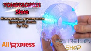 ► МНОГОРАЗОВАЯ ДВУСТОРОННЯЯ КРЕПЕЖНАЯ ЛЕНТА IVY GRIP  ? РАСПАКОВКА ? И ОБЗОР ⬇️