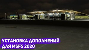 Msfs 2020 _ Санкт Петербург - Омск _ везу себя на отдых! _ fenix a320
