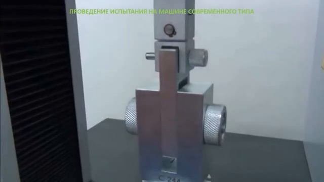 Испытание на срез
