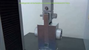 Испытание на срез