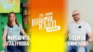 Встреча с Маргаритой Глазуновой, DJ V.E.L.E