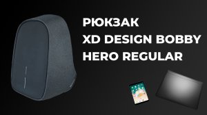 Рюкзак - xd design bobby hero regular