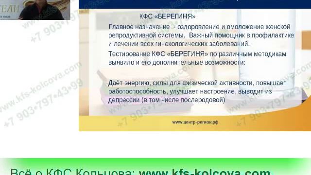 Косиков И.Г. 2018-07-07 «Коллекционные КФС - 5 новых корректоров в этой серии» #кфскольцова