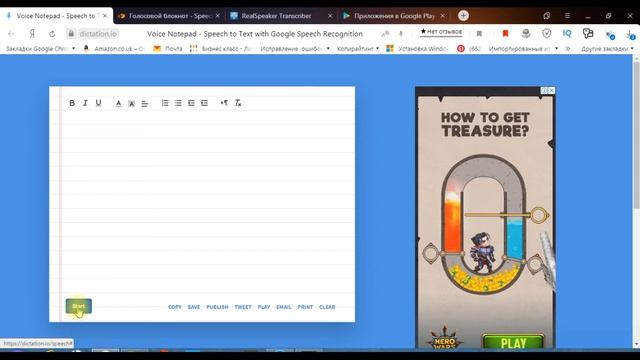 Как быстро  написать  текст? Что  такое транскрибация?