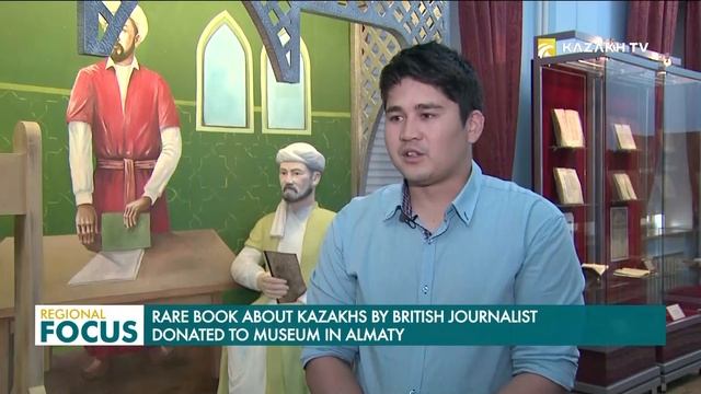 Редкую книгу о казахах подарили фонду Музея в Алматы смотреть онлайн