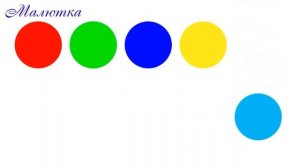 Учим цвета. Учим малышей цветам.