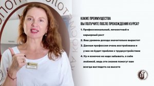 Сестринское дело в косметологии