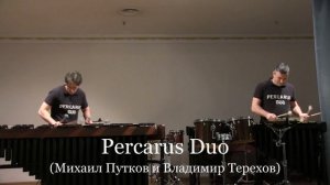 "Неударные Ударные". Концерт ансамбля Percarus Duo в цикле "Музыка в особняках"