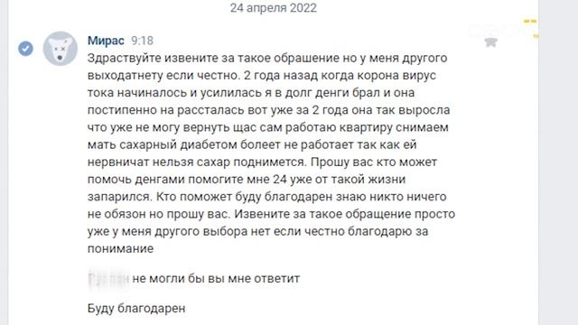 Дзержинского 102. Взлом социальных сетей и мессенджеров