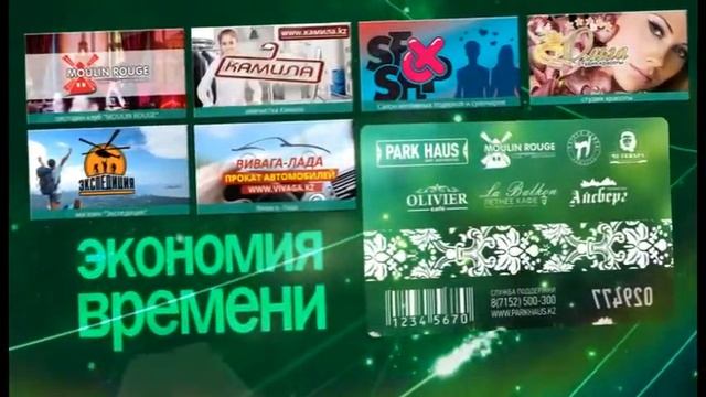 Парк хаус карта телефон адрес смотреть онлайн