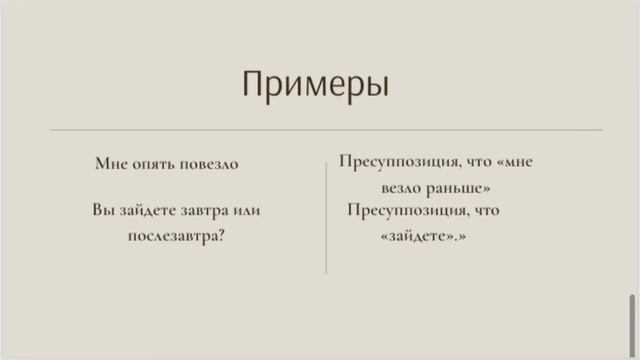 Пресуппозиции нлп. Что такое Пресуппозиции?Ресурсные Пресуппозиции.Психология. УправлениеРеальность
