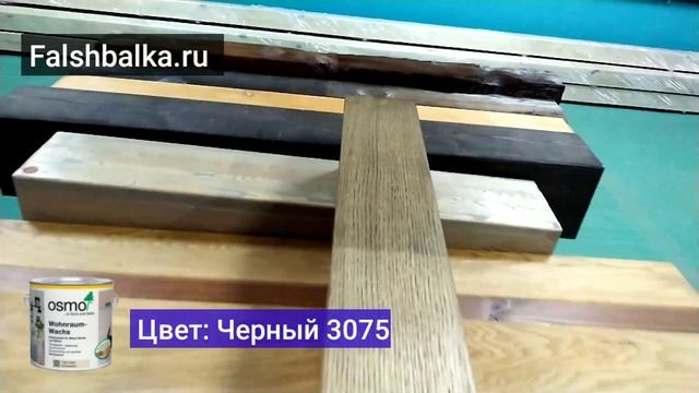 Потолочные фальшбалки из дерева | Обзор балки из МДФ. Цвет: Чёрный. Масло: Osmo смотреть онлайн