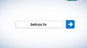 Переход в 16:9 (БелРос, 7.09.2020)