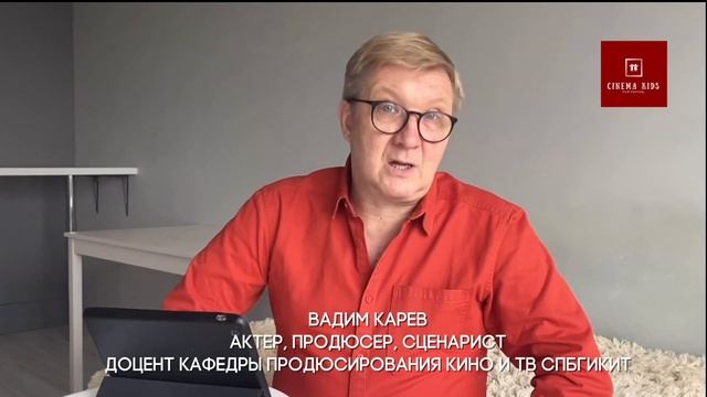 Мастер - класс Вадима Карева: Креативный и музыкальный продюсер в кино. смотреть онлайн