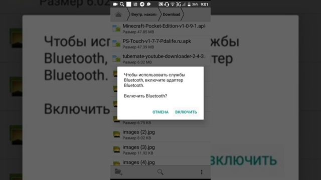 Как перекинуть через блютуз смотреть онлайн