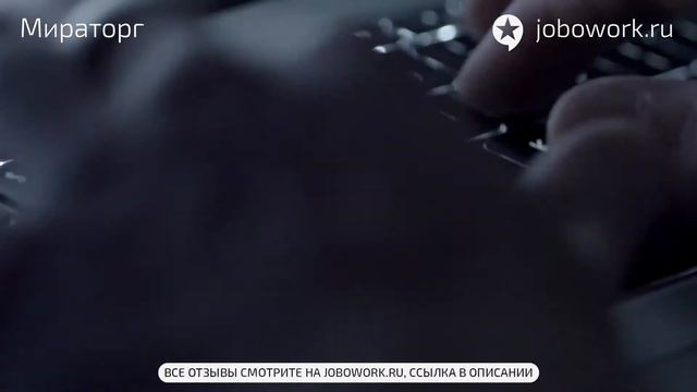 Мираторг: отзыв сотрудника о работе в компании Мираторг смотреть онлайн