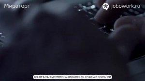 Мираторг: отзыв сотрудника о работе в компании Мираторг