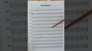 3 класс. ГДЗ. Сольфеджио. Рабочая тетрадь. Калинина. Страница 15. С комментированием