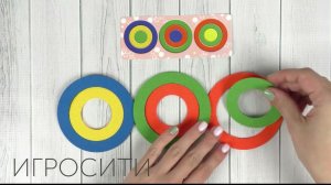 Игра из фетра "КРУГИ"