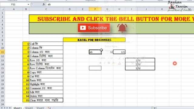 Excel for Beginners part 1:MS Excel tutorial Bangla