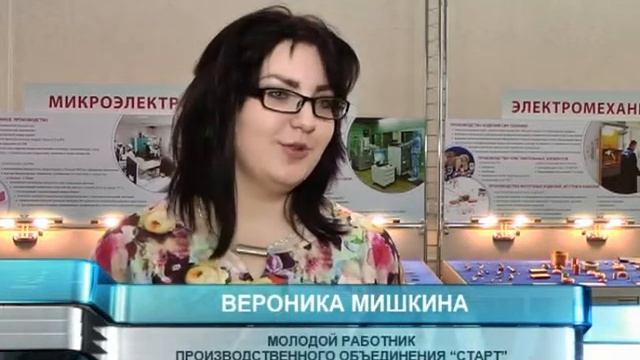 На ПО «Старт» прошёл День молодого работника