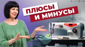 Нужна ли вам промышленная швейная машина?