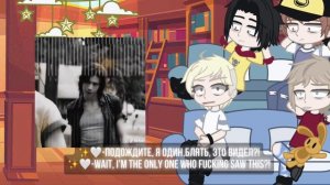 | The reaction of the Bowers gang to the video (Patrick) | Russ/Eng | Реакция Банды Бауэрса на виде