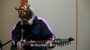 おトラのエンジョイギター #36　街のサンドイッチマン　鶴田浩二