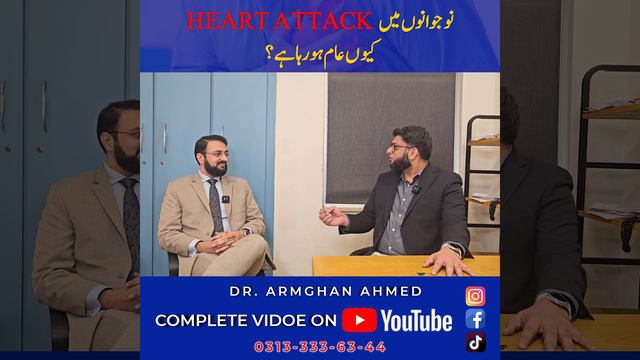 Why are heart attacks becoming more common among young people?