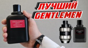 Gentlemen Only Givenchy мужской аромат