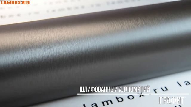 Пленка под шлифованный алюминий графит смотреть онлайн