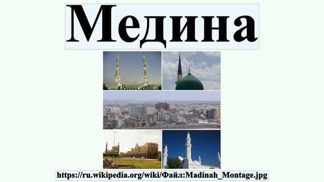 Медина смотреть онлайн