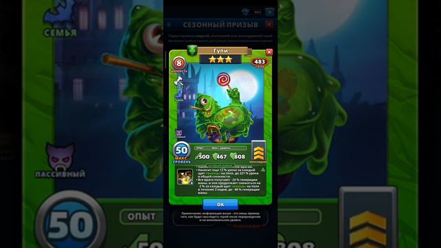 ОБЗОР НА ГУПИ | GOOPY | Empires & Puzzles | Империя пазлов | Морловия | Вампиры