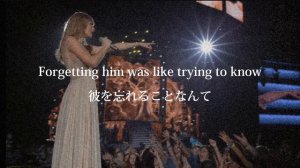 [和訳]Red - Taylor Swift